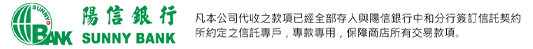 陽信銀行 SUNNY BANK logo
